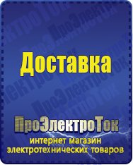 Магазин сварочных аппаратов, сварочных инверторов, мотопомп, двигателей для мотоблоков ПроЭлектроТок Машинки для чипсов в Азове