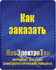 Магазин сварочных аппаратов, сварочных инверторов, мотопомп, двигателей для мотоблоков ПроЭлектроТок Машинки для чипсов в Азове