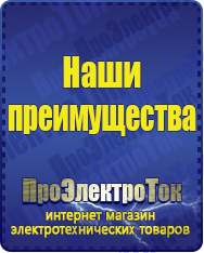 Магазин сварочных аппаратов, сварочных инверторов, мотопомп, двигателей для мотоблоков ПроЭлектроТок ИБП для котлов в Азове